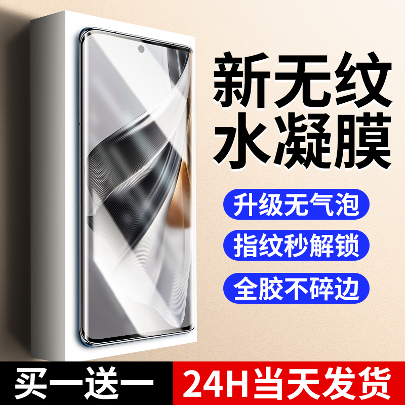 【新无纹】适用opporeno10系列
