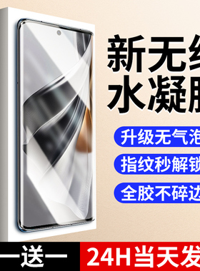 连环马适用opporeno10手机膜reno10pro钢化水凝膜+新款全屏适用oppo十曲面保护0pp0全胶防摔rone软防指纹por