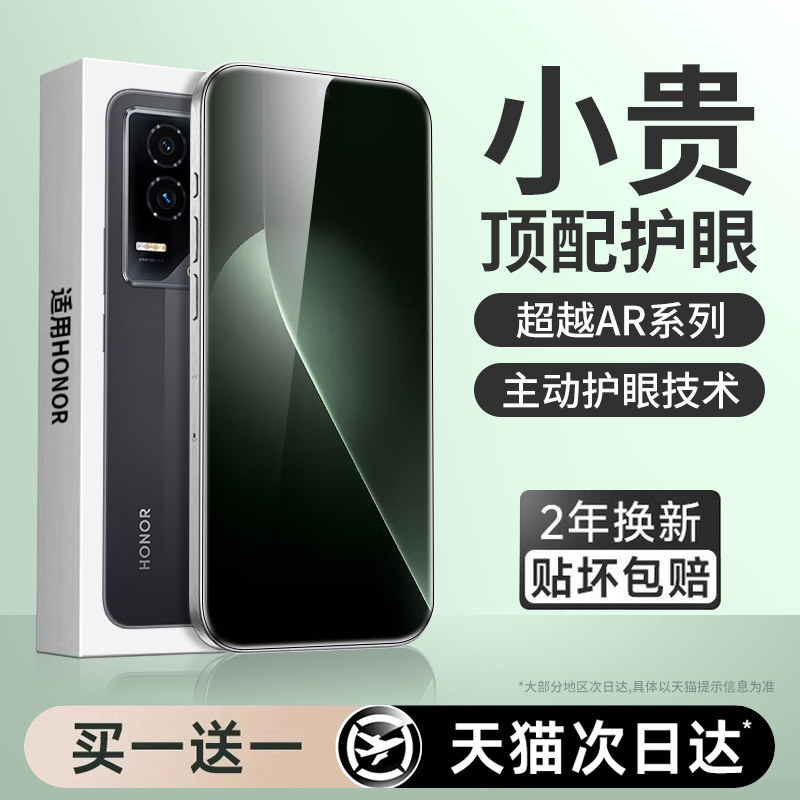 【新护眼】适用荣耀gt贴膜