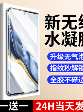连环马适用荣耀magic6手机膜maigc6pro钢化水凝膜migic6至臻版magic6rsr保时捷全屏覆盖honor全包新款软无纹p