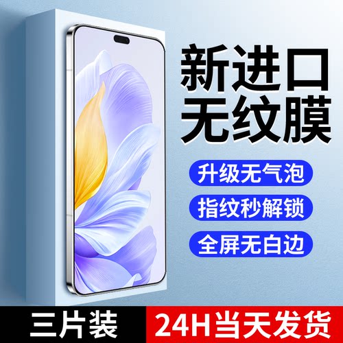 【新品上市】适用荣耀x60i钢化膜