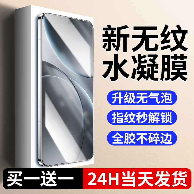 【无纹】适用oppofindx9水凝膜