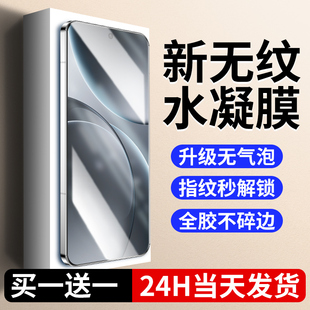 适用oppofindx9pro手机膜findx9钢化水凝膜findx8ultra全屏覆盖x8s find保护适用oppo防蓝光贴 十超声波x9新款