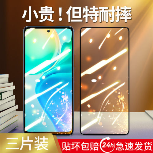 适用vivoy系列钢化膜防窥膜全屏