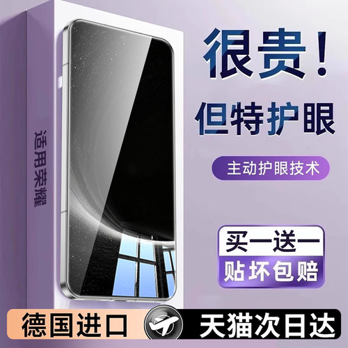 适用荣耀robotphone护眼膜
