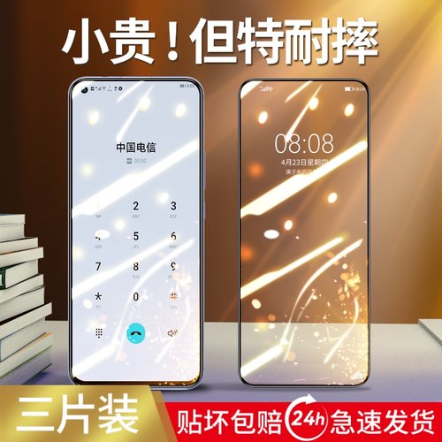 适用华为nova7钢化膜防窥全屏