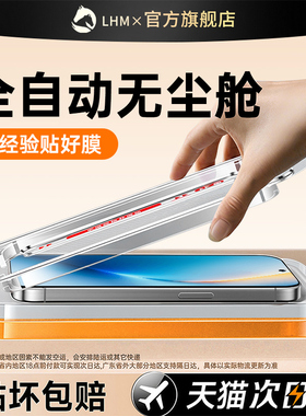连环马适用荣耀winrt钢化膜win无尘仓AR增透手机贴膜新品rt适用华为honor超声波指纹解锁高清防爆玻璃防指纹