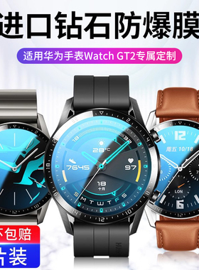 连环马适用华为gt2手表膜watchgt2表盘钢化膜gt适用荣耀Magic2水凝gt2e全屏覆盖pro智能magicwatch保护watch