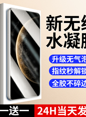 适用华为mate70pro手机膜mete70Air全屏覆盖por+钢化水凝膜RS非凡大师新款huawei保护meta全胶mt防指纹十软贴