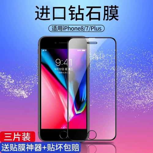 适用苹果防窥膜抗摔专用二代