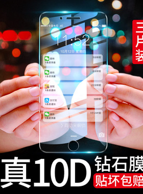 适用苹果7钢化膜iphone8全屏8plus手机SE3全包边8P防窥2新iphonese防窥膜i8护眼i7P抗蓝光ip7八ip了plus七ghm