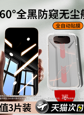 适用苹果16pro钢化膜14promax17防窥膜360度适用iphone15plus手机膜ip13pro新款11无尘舱12pm全屏Air防摔防窥