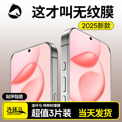 【2025新款】适用荣耀400膜