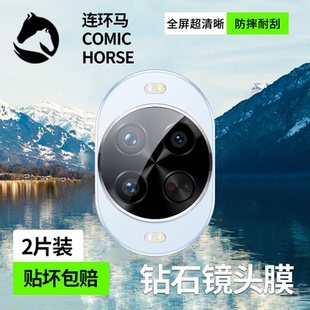 适用华为nova14pro镜头膜nova15摄像头保护膜ultra手机后镜头钢化nove全屏秒贴utral新款 防摔高清por玻璃防刮