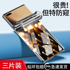 适用荣耀magic3手机膜migac4钢化水凝膜pro防窥膜至臻版majic2防窥全屏全包适用华为魔术por曲面软膜全胶曲屏