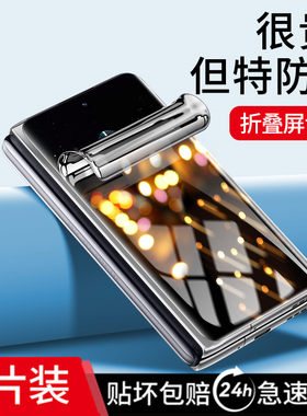 【折叠屏】适用oppofindN系列膜