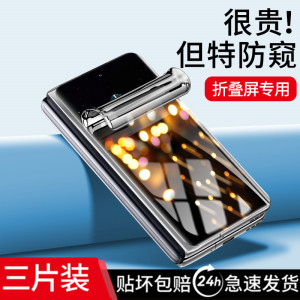 适用oppofindn3手机膜findn2钢化膜适用oppo水凝膜find折叠屏N铰链膜0pp0防窥膜n3外屏全包中轴膜n2内屏防窥