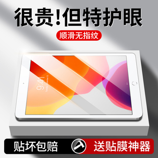 连环马适用iPad7钢化膜iPad第七代类纸膜适用苹果平板7代屏幕全屏ipad2019保护10.2英寸护眼A2197新款7防反光