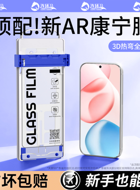 连环马适用荣耀400钢化膜500pro300手机7magic8无尘仓x60x30贴90gt屏幕gtpro新款x70i十x50i+x40防指纹AR全胶