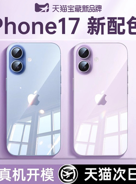 连环马适用苹果15手机壳17promax13透明16pro新款镜头全包ip适用iPhone14高级小众pm保护套plus防摔Air气囊AR