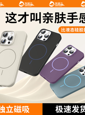 适用苹果16手机壳13promax17Air磁吸保护壳15Plus磨砂适用iphone14pro全包ip12防摔11pm新款2025超好看高级感