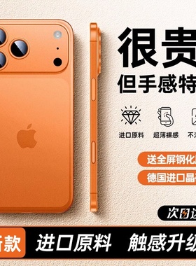 适用苹果16pro手机壳17promax15新款11磨砂14plus保护Air适用iphone13防摔12超薄pm镜头全包高级外ip小众情侣