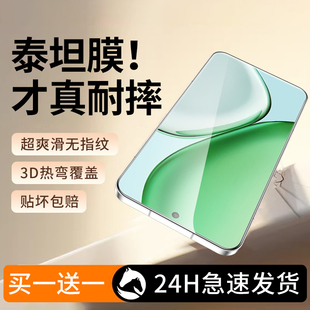 连环马适用荣耀x70钢化膜x70i手机全屏5g新款 陶瓷膜防窥膜叉七零防摔防指纹高清 泰坦秒贴膜适用华为honor新品
