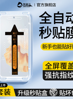 适用华为p60钢化膜p40pro手机膜p50e防窥膜p30art新款秒贴por+防窥曲面全屏覆盖全包陶瓷曲屏全胶十防摔防爆