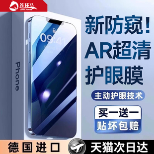 防窥屏pm适用苹果12e全屏air保护360度 适用iPhone17钢化膜16pro15手机13promax11防窥膜14plus新款 AR护眼