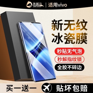 连环马适用vivox200钢化膜x200s陶瓷膜ultra手机全屏pro防窥膜promini曲面新款p迷你全胶秒贴适用vivo无黑边u