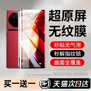 适用vivox90钢化膜x90s手机膜pro全屏覆盖 vovix全胶保护por陶瓷viv0防摔无指纹 水凝膜适用vivo十曲面屏新款