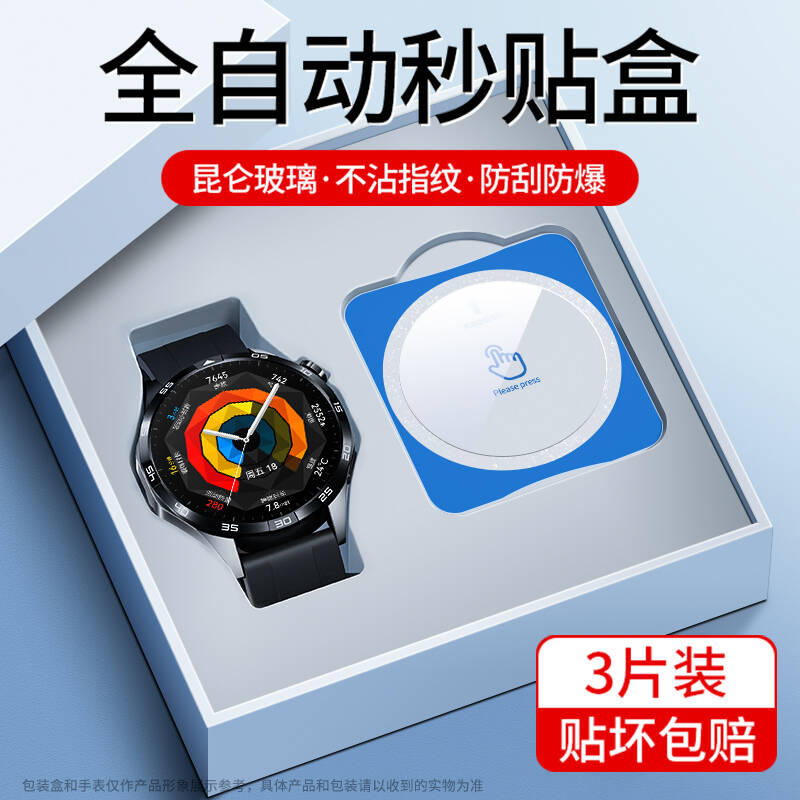 适用华为gt6手表膜秒贴