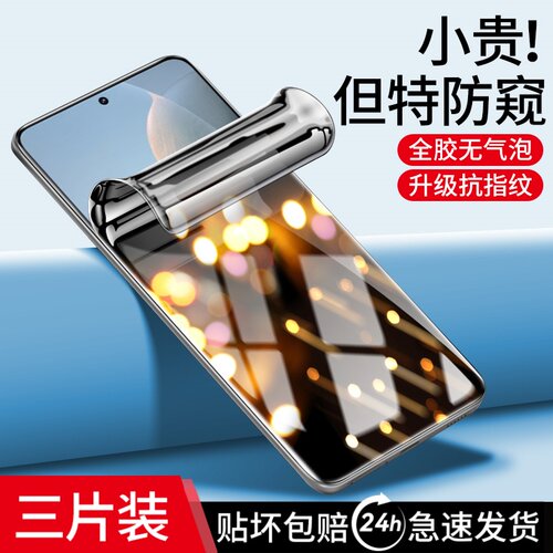 【全胶】适用红米k70水凝膜防窥