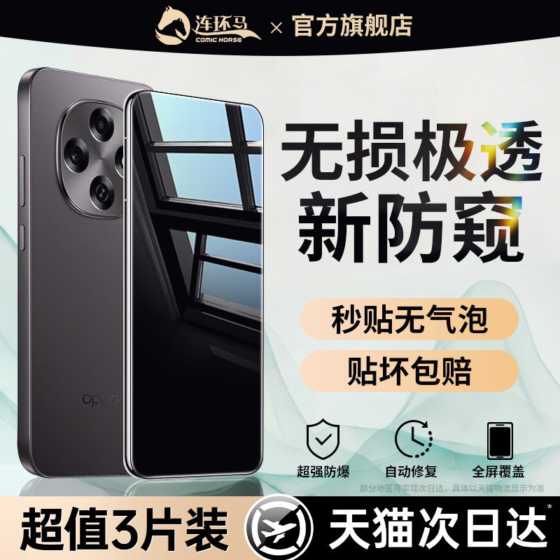 【无损】适用oppoa6防窥膜图片