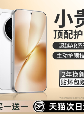 适用vivox200s钢化膜x200手机膜pro屏幕保护水凝膜ultra护眼全屏专用promini新款贴超声波u适用vivo全胶微晶p