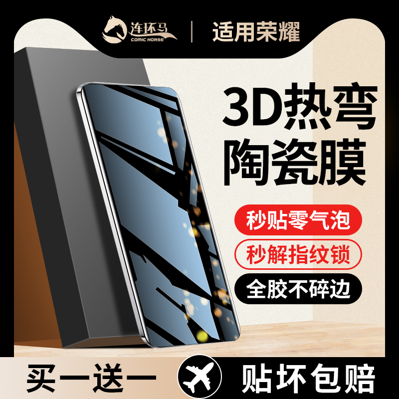 ҫ200ֻĤ300x60ֻ90x40մ70x506Magic5Ϊ7pro10080se60¿4honor350v40gt30ʮ+ʵ79.48Ԫ,ۺ19.87/