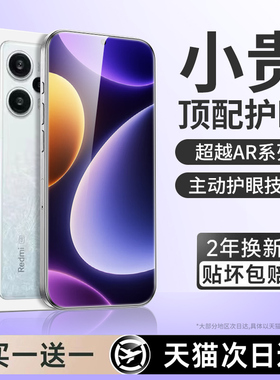 连环马适用红米note12turbo钢化膜note12pro手机全屏水凝膜tpro护眼AR保护贴p适用小米redmi+防指纹redminote