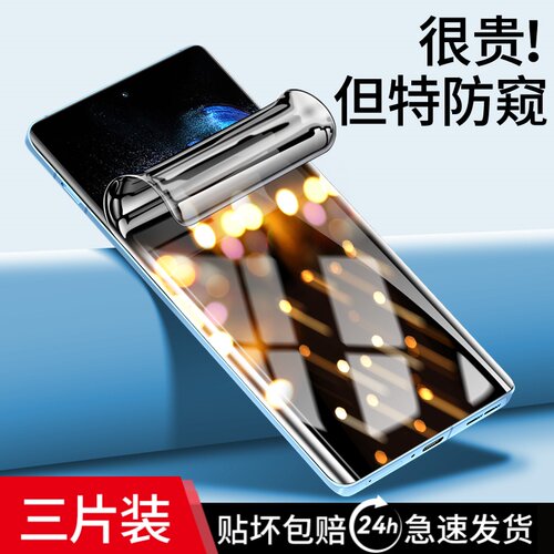 适用vivoXNote防窥水凝膜全屏