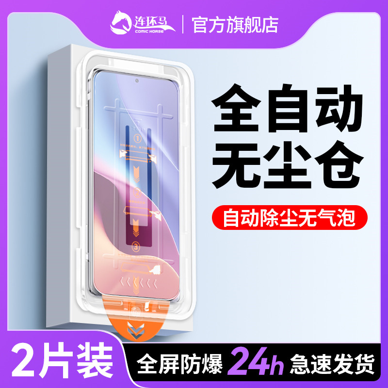 适用红米k70钢化膜k60pro手机膜k50k40e全屏k30s新款无尘仓redmik30i至尊redmi小米电竞游戏保护por+纪念版5g-封面