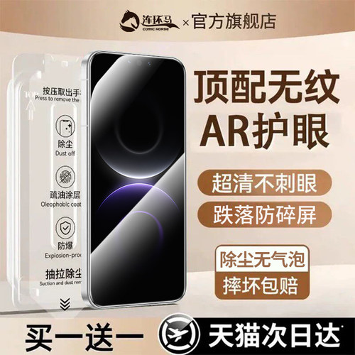 适用华为mate80无尘仓AR护眼