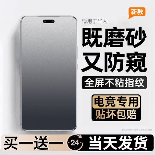 适用华为nova12系列磨砂水凝膜