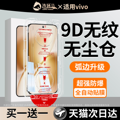 适用vivox200s无尘仓9D无纹
