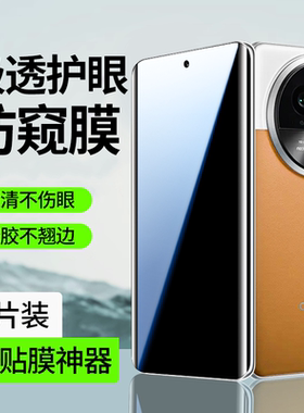 适用oppofindx6手机膜findx6pro钢化水凝膜find防窥膜x6全屏覆盖新款适用oppo全胶防窥保护fandx6全包por防摔