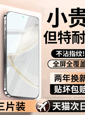 连环马适用华为nova11钢化膜nova11se手机膜防窥膜康宁玻璃nove全屏覆盖保护膜新款FOA-AL00高清BON-AL00防爆