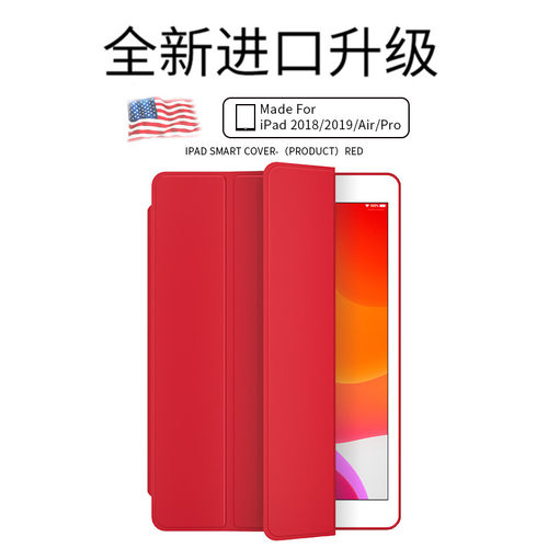 适用ipad全包第五代六七平板电脑