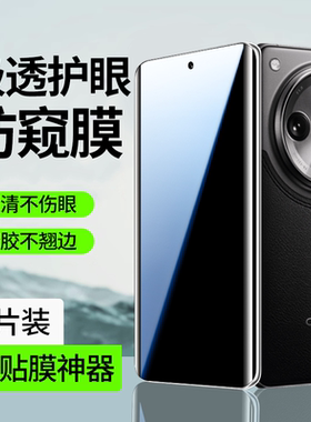 适用oppofindx7ultra手机膜findx7钢化水凝膜防窥find曲面屏x7全胶全屏覆盖适用oppo新款防窥膜保护u蓝光护眼
