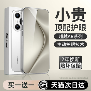 适用华为pura70钢化膜pura70pro手机膜p70ultra水凝 全屏护眼pure保护微晶曲面屏高清AR全胶软 十屏幕贴膜新款
