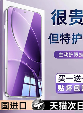 【护眼】适用红米k系列钢化膜