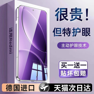 【护眼】适用红米k系列钢化膜