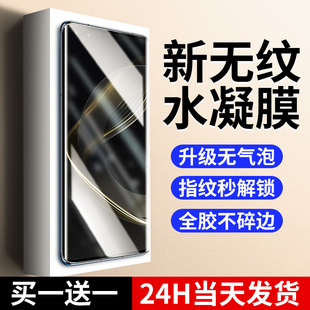 适用华为nova11pro手机膜nova11钢化水凝膜Ultra新款 全屏nove11se曲面屏hinova全包保护膜por防指纹全胶防爆p